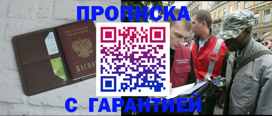 прописка для кредита в Знаменске