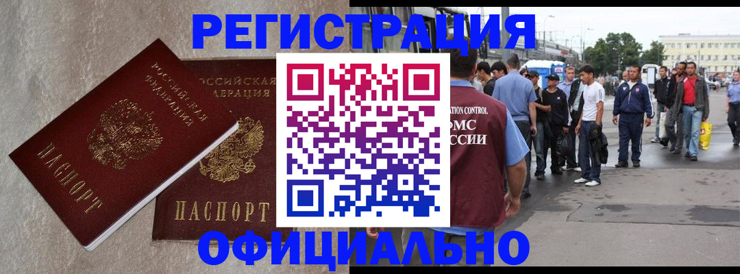 временная регистрация госуслуги в Знаменске